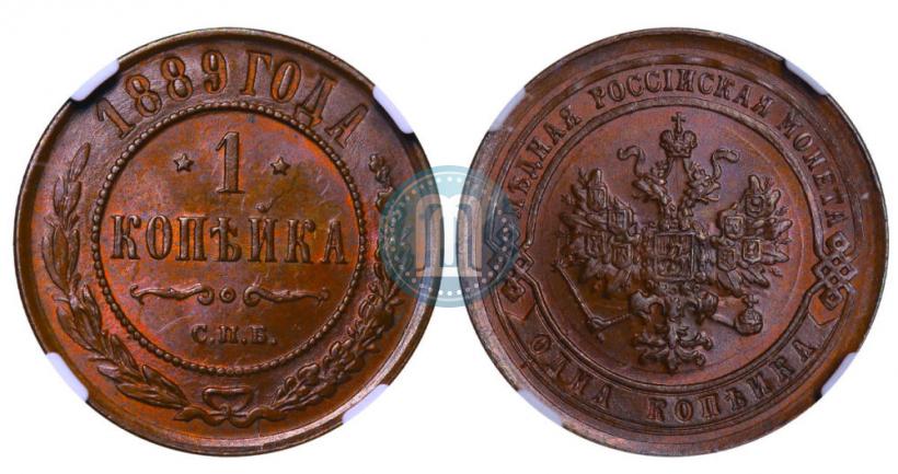 Фото 1 копейка 1889 года СПБ 