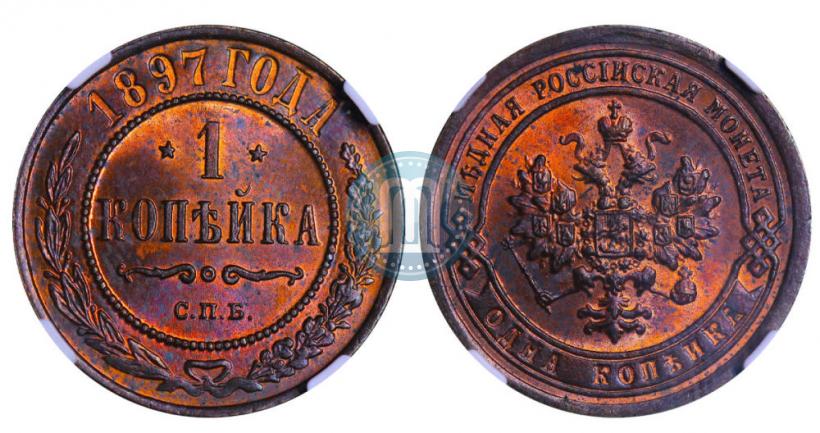 Фото 1 копейка 1897 года СПБ 