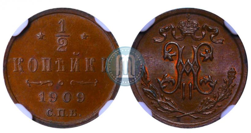 Фото 1/2 копейки 1909 года СПБ 