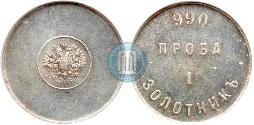 Picture 1 zolotnik 1881 year АД "Affinage ingot"