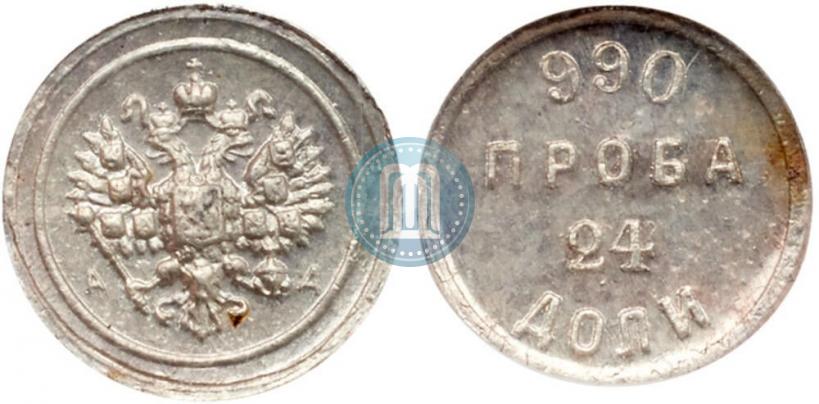 Picture 24 dolyas 1881 year АД "Affinage ingot"