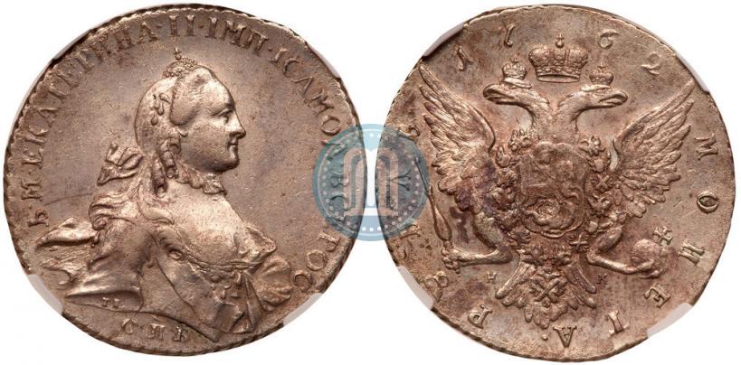 Picture 1 rouble 1762 year СПБ-НК 