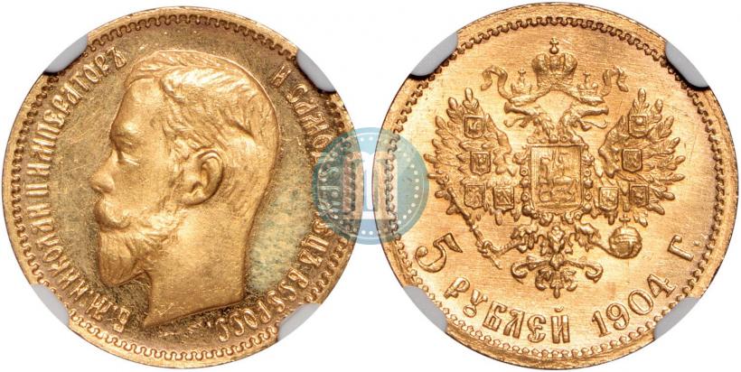 Picture 5 roubles 1904 year (АР) 