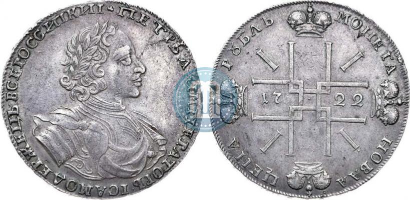 Фото 1 рубль 1722 года  