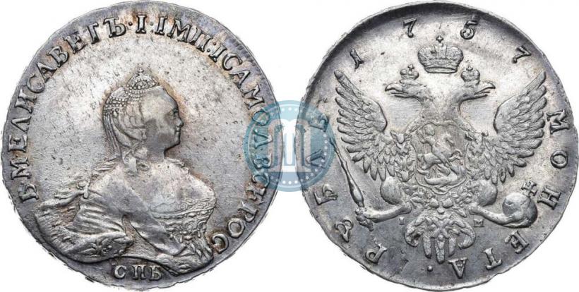 Фото 1 рубль 1757 года СПБ-IМ "Портрет работы Б. Скотта"