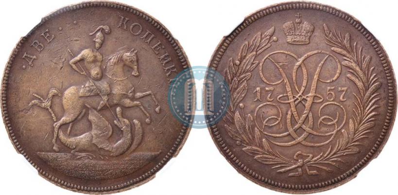 Фото 2 копейки 1757 года  "Номинал над Св. Георгием"