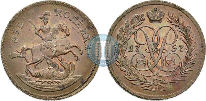 Фото 2 копейки 1757 года  "Номинал над Св. Георгием"