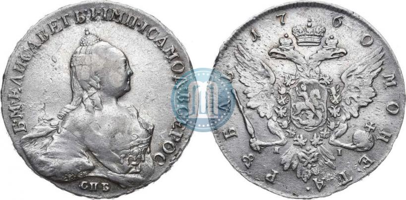 Picture 1 rouble 1760 year СПБ-ЯI 