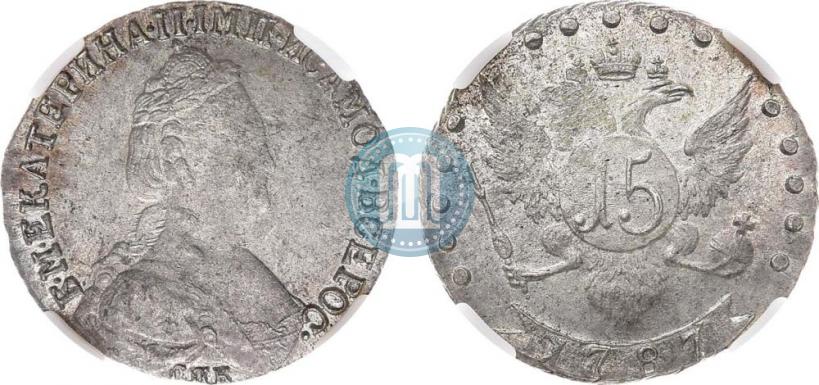 Фото 15 копеек 1787 года СПБ 