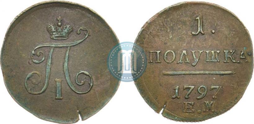 Фото Полушка 1797 года ЕМ 