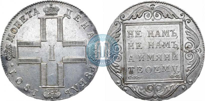 Picture 1 rouble 1801 year СМ-ФЦ 