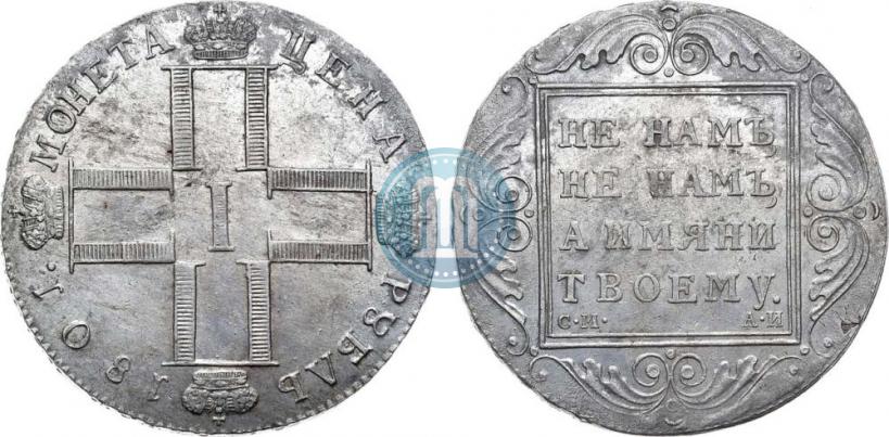 Фото 1 рубль 1801 года СМ-АИ 