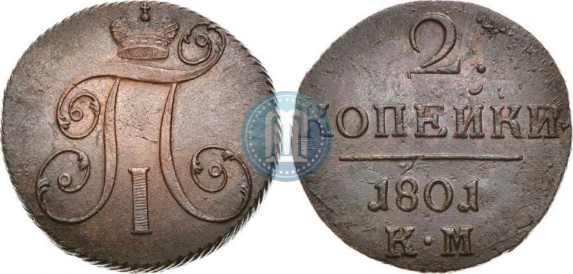 Фото 2 копейки 1801 года КМ 