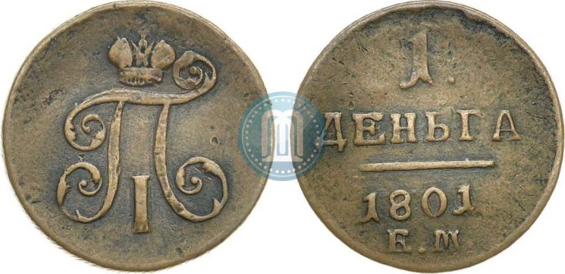 Фото Деньга 1801 года ЕМ 