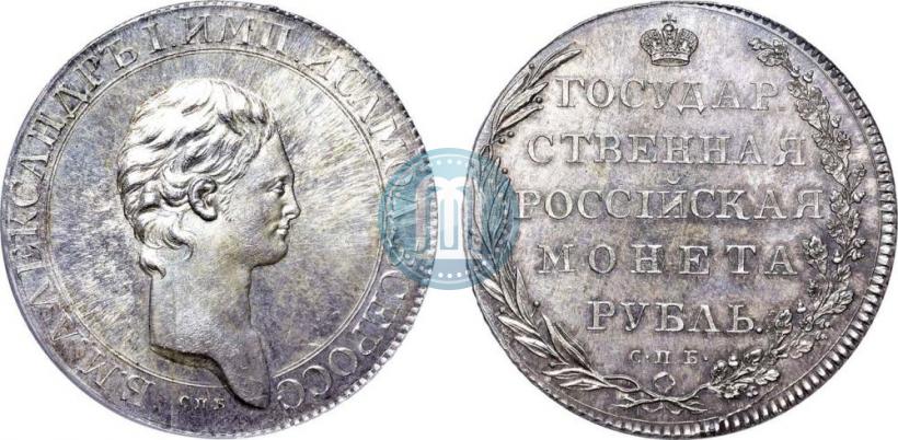 Picture 1 rouble 1801 year СПБ "A portrait with a long neck. Pattern"
