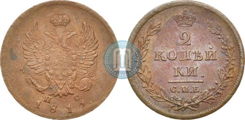 Фото 2 копейки 1811 года СПБ-ПС 