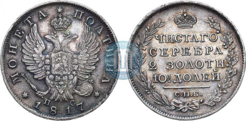 Фото Полтина 1817 года СПБ-ПС 