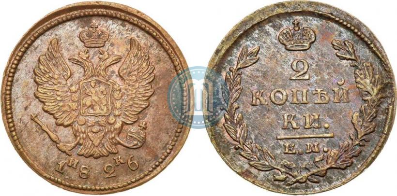 Picture 2 kopecks 1826 year ЕМ-ИК 