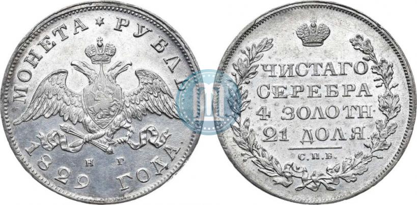 Picture 1 rouble 1829 year СПБ-НГ 