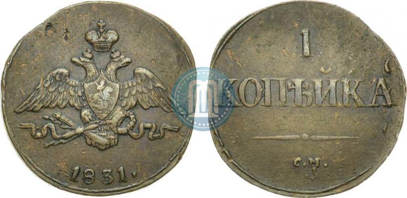 Picture 1 kopeck 1831 year СМ 