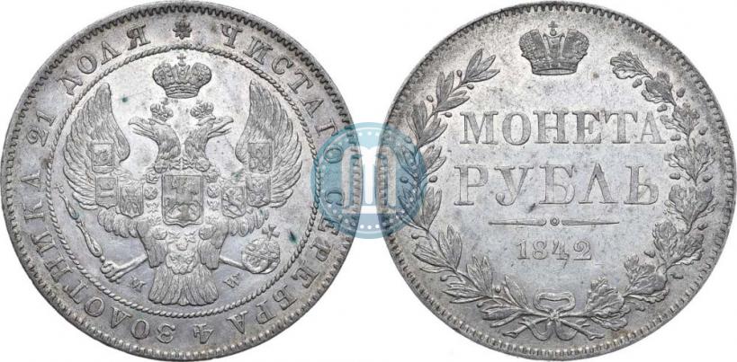 Фото 1 рубль 1842 года MW 
