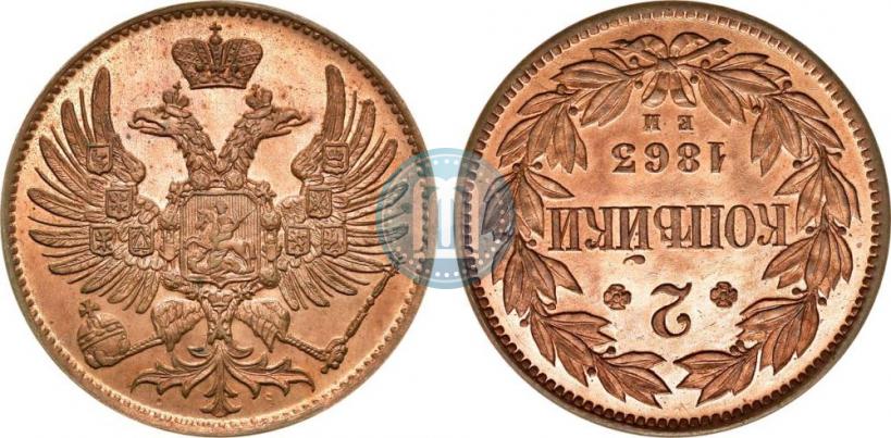 Picture 2 kopecks 1863 year ЕМ "Pattern"
