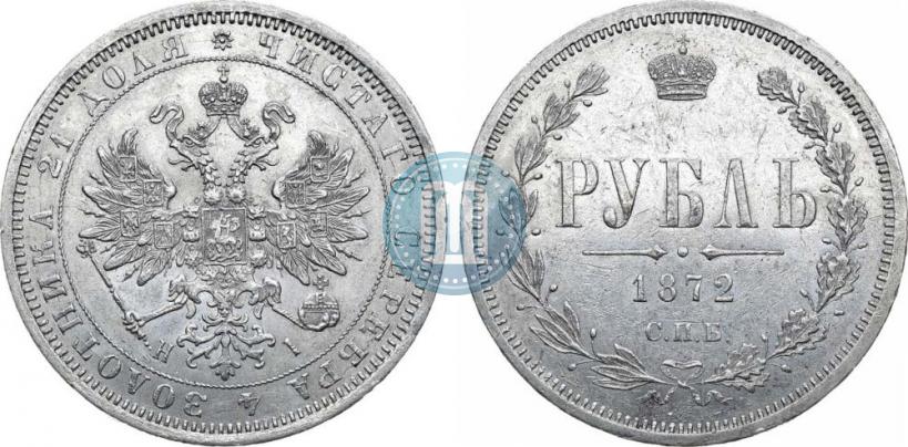 Фото 1 рубль 1872 года СПБ-НІ 
