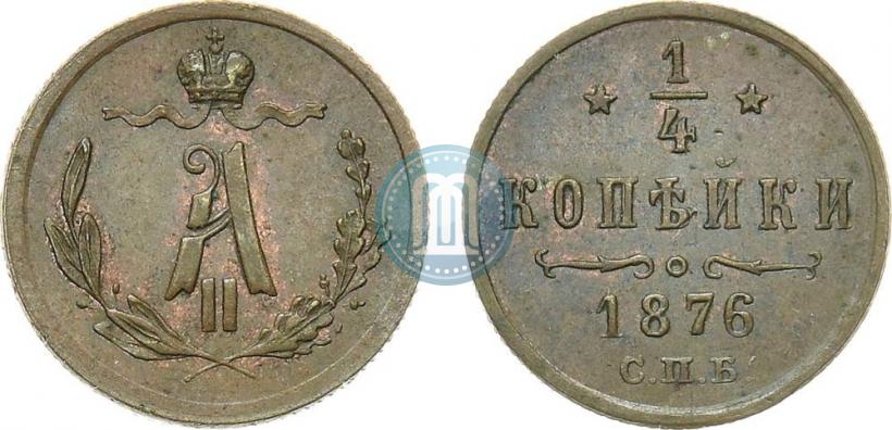 Picture 1/4 kopeck 1876 year СПБ 