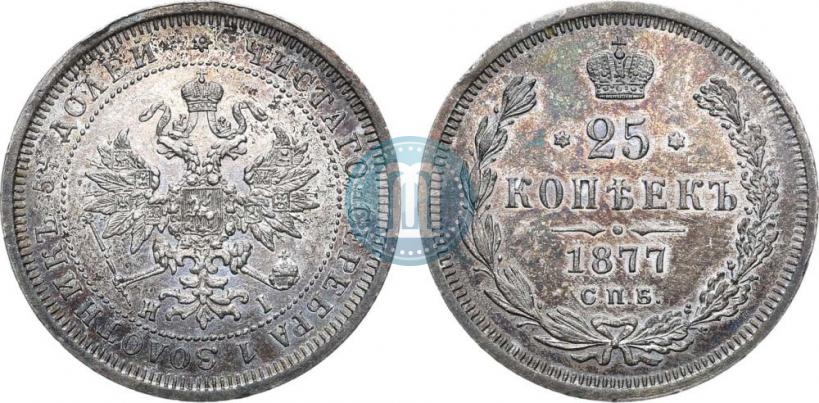 Фото 25 копеек 1877 года СПБ-НІ 