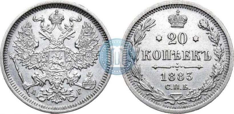 Фото 20 копеек 1883 года СПБ-АГ 