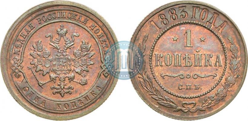Picture 1 kopeck 1883 year СПБ 