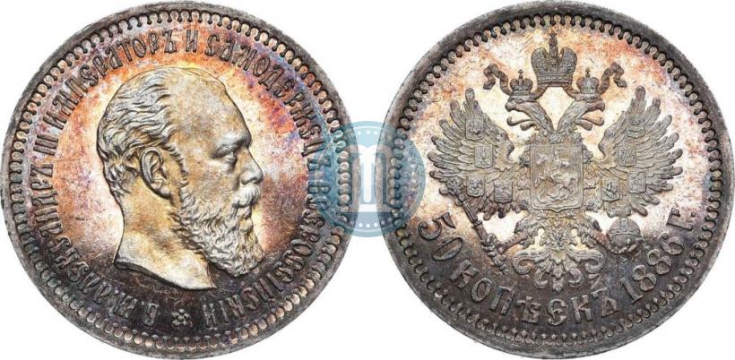 Picture 50 kopecks 1886 year (АГ) 