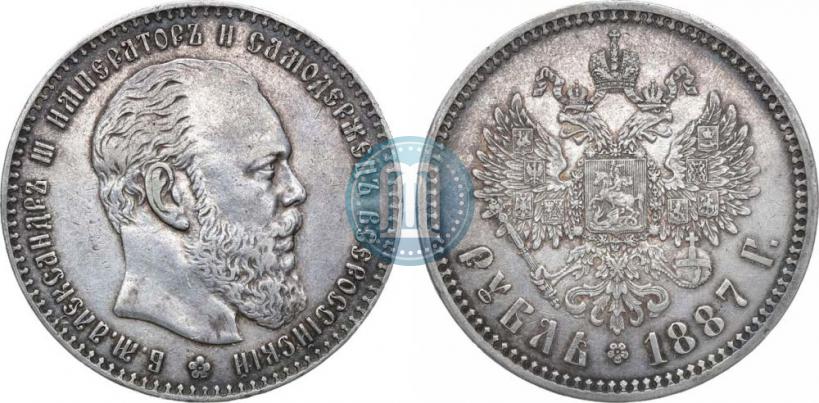 Фото 1 рубль 1887 года (АГ) 