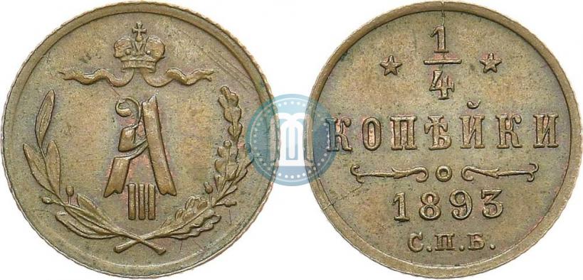 Picture 1/4 kopeck 1893 year СПБ 