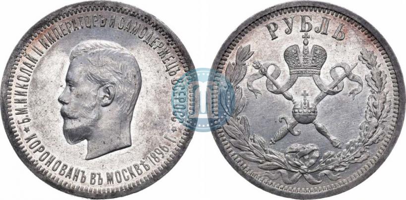 Picture 1 rouble 1896 year (АГ) "On the coronation of the Emperor Nicholas II"