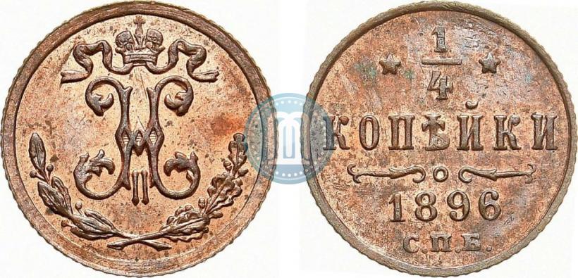 Picture 1/4 kopeck 1896 year СПБ 