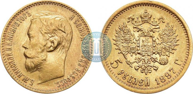 Picture 5 roubles 1897 year (АГ) 