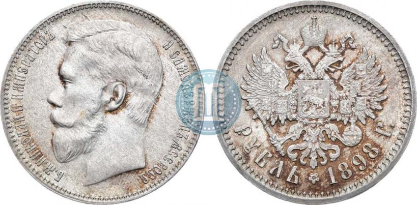 Picture 1 rouble 1898 year (АГ) 
