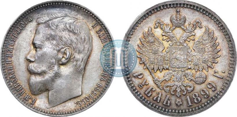 Фото 1 рубль 1899 года (ФЗ) 