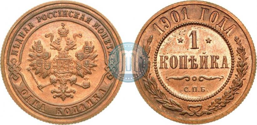 Picture 1 kopeck 1901 year СПБ 