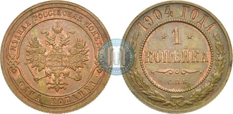 Picture 1 kopeck 1904 year СПБ 