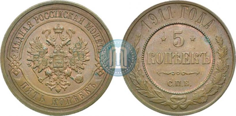 Фото 5 копеек 1911 года СПБ 