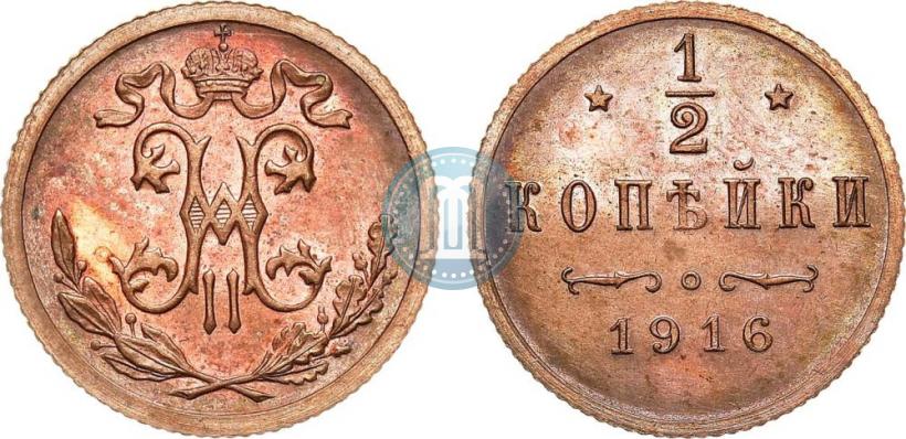 Picture 1/2 kopeck 1916 year  