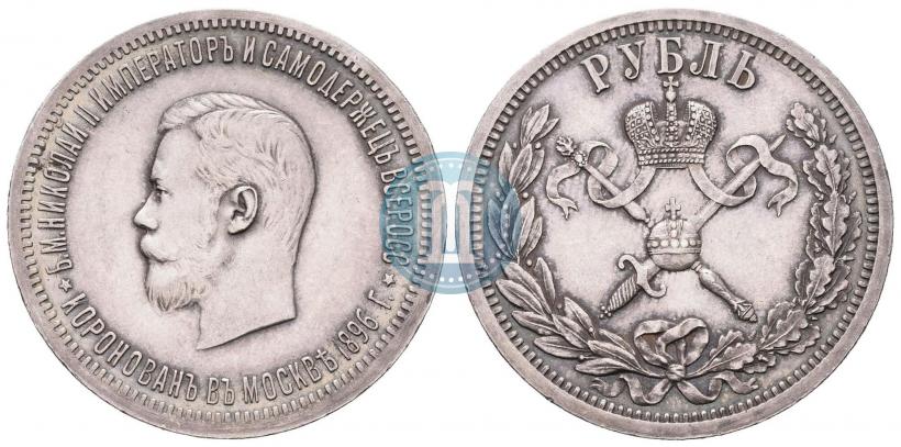 Picture 1 rouble 1896 year (АГ) "On the coronation of the Emperor Nicholas II"