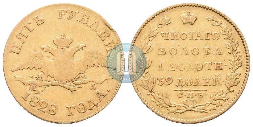 Picture 5 roubles 1828 year СПБ-ПД 