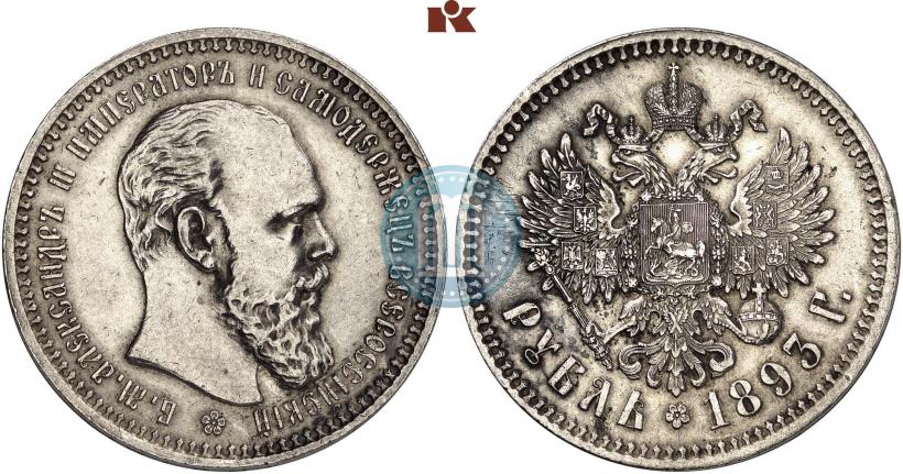 Picture 1 rouble 1893 year (АГ) 