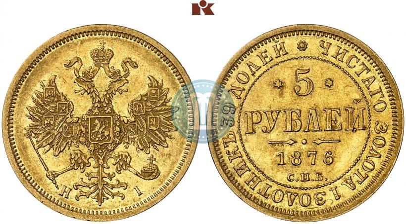 Picture 5 roubles 1876 year СПБ-НІ 