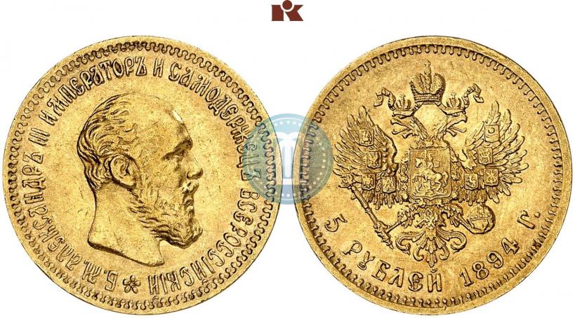 Фото 5 рублей 1894 года (АГ) 