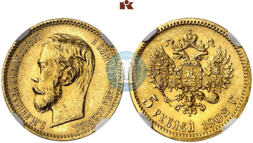 Picture 5 roubles 1902 year (АР) 