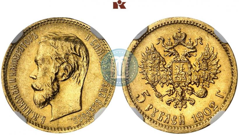 Picture 5 roubles 1902 year (АР) 